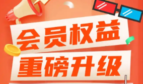 权益类产品一手源头会员卡大全